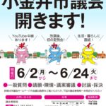 2025-2定 ポスター　R7_2postaのサムネイル